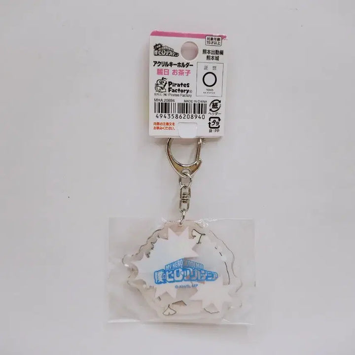 [SOLD OUT] 나의 히어로 아카데미아 우라라카 우챠코 구마모토 지역 한정판 키링 키홀더