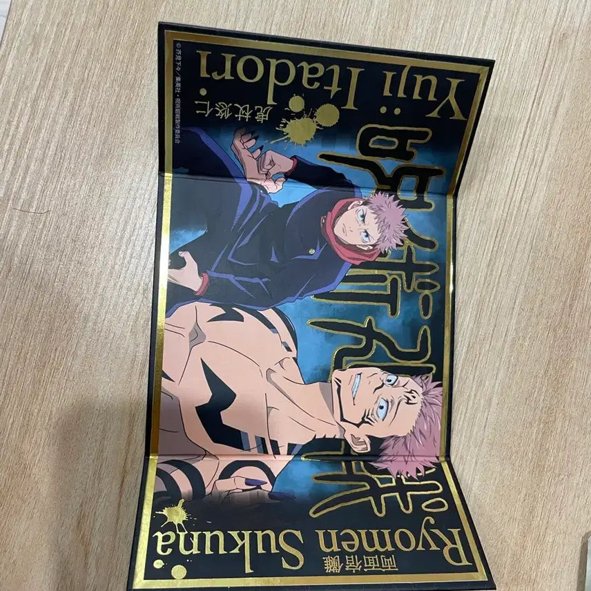[SOLD OUT] 주술회전 이타도리 유지 스쿠나 책자