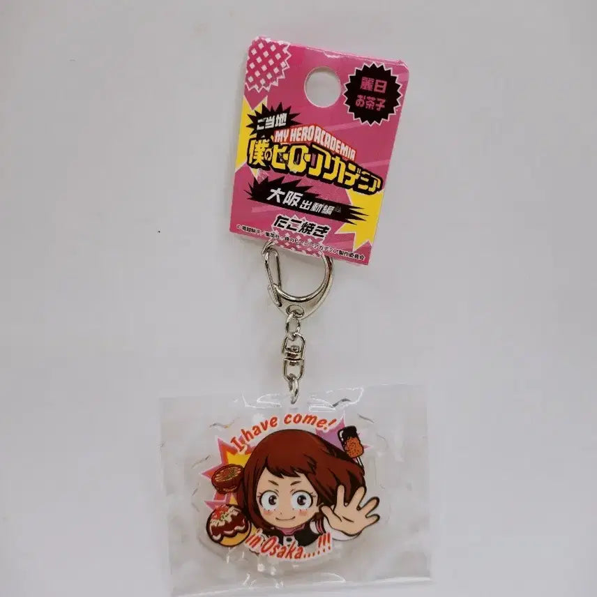 [SOLD OUT] 나의 히어로 아카데미아 우라라카 우챠코 오사카 지역 한정판 키링 키홀더