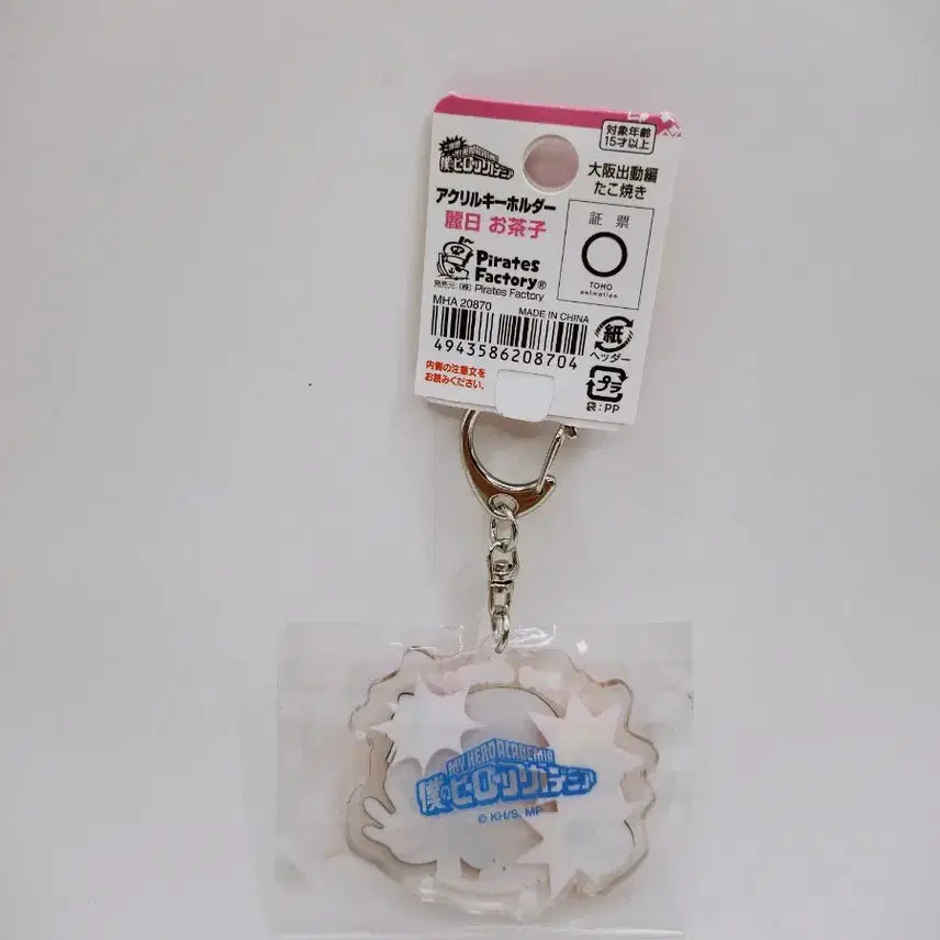 [SOLD OUT] 나의 히어로 아카데미아 우라라카 우챠코 오사카 지역 한정판 키링 키홀더
