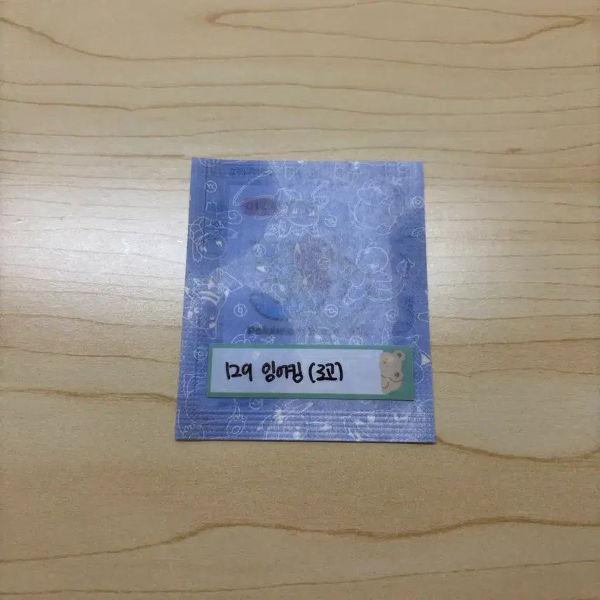 [SOLD OUT] [잉어킹] 포켓몬 시즌5 30주년 띠부씰