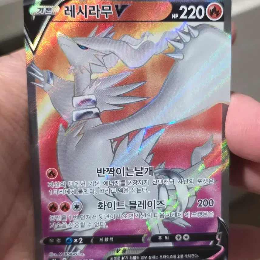 [SOLD OUT] 포켓몬 카드 레시라무V SR A급