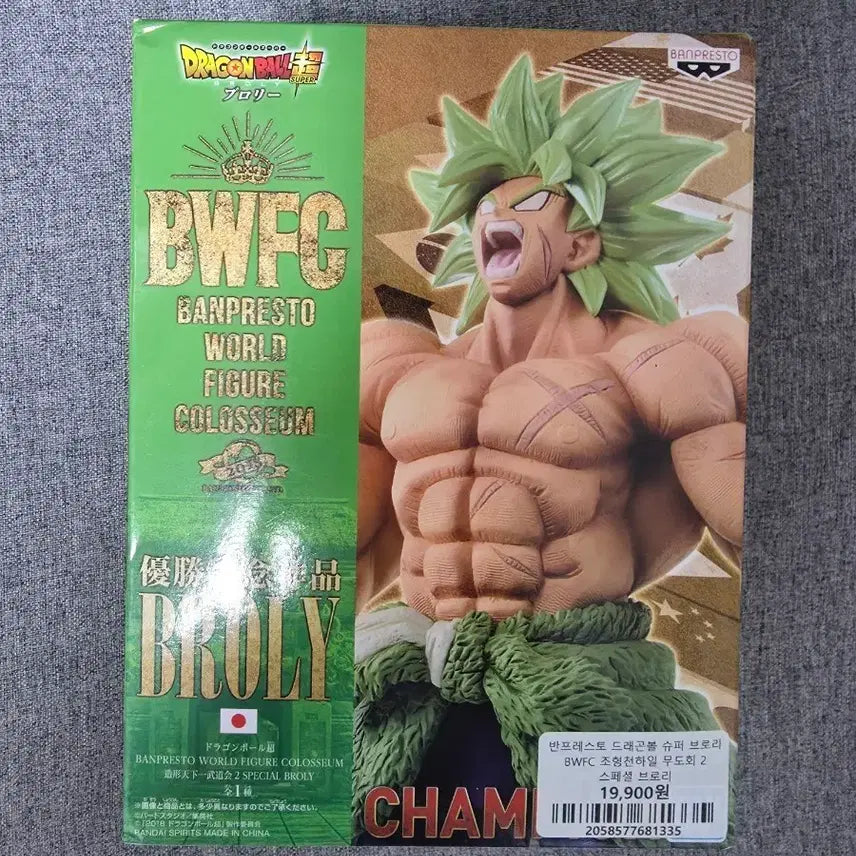 [SOLD OUT] 반프레스토 조형천하 브로리 &amp; 치라이 개봉