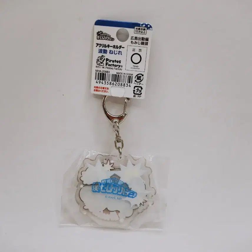 [BUNJANG] My Hero Academia Hadou Nejire Hiroshima Limited Edition Keyring / (7월세일)나의 히어로 아카데미아 하도 네지레 히로시마 지역 키링 키홀더
