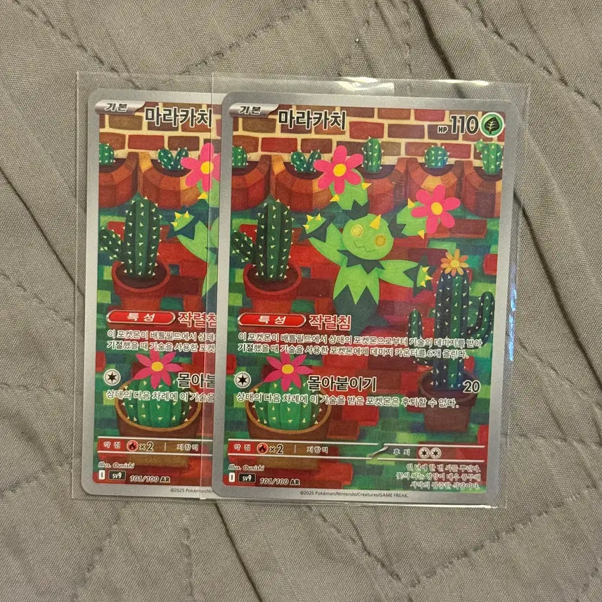 [BUNJANG] Pokemon Card Marakachi AR Battle Partners / 포켓몬카드[마라카치][배틀파트너즈]마라카치AR