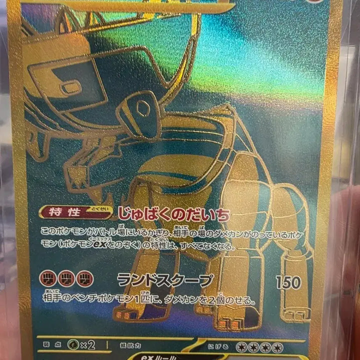 [SOLD OUT] 포켓몬 카드 딩루 EX 359/190 UR 일판 샤이니트레저