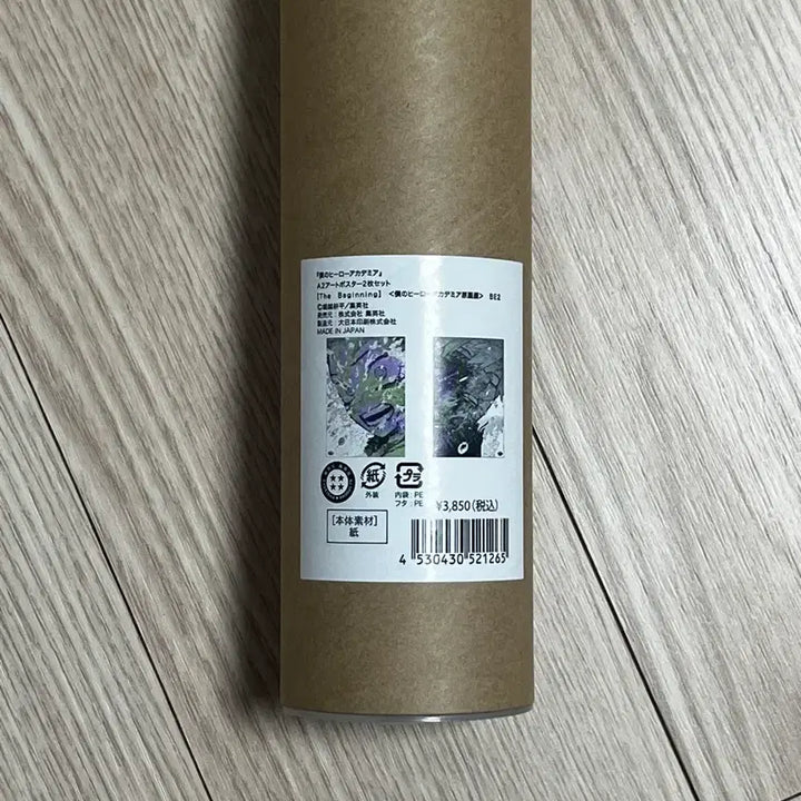 [BUNJANG] My Hero Academia Original Art Exhibition A2 Poster Set "The Beginning" / 나의히어로아카데미아 원화전 A2 포스터 The Beginning 팝니다