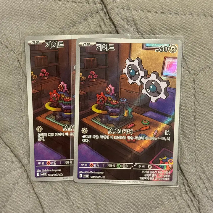 [BUNJANG] Pokémon TCG Galarian Stunfisk AR White Flare / 포켓몬카드[기어르][화이트플레어]기어르AR