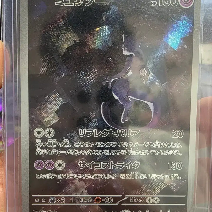 [SOLD OUT] 포켓몬카드 뮤츠 183/165 AR 151 일판