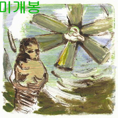 [SOLD OUT] 산보 - 아니카 (미개봉, CD)