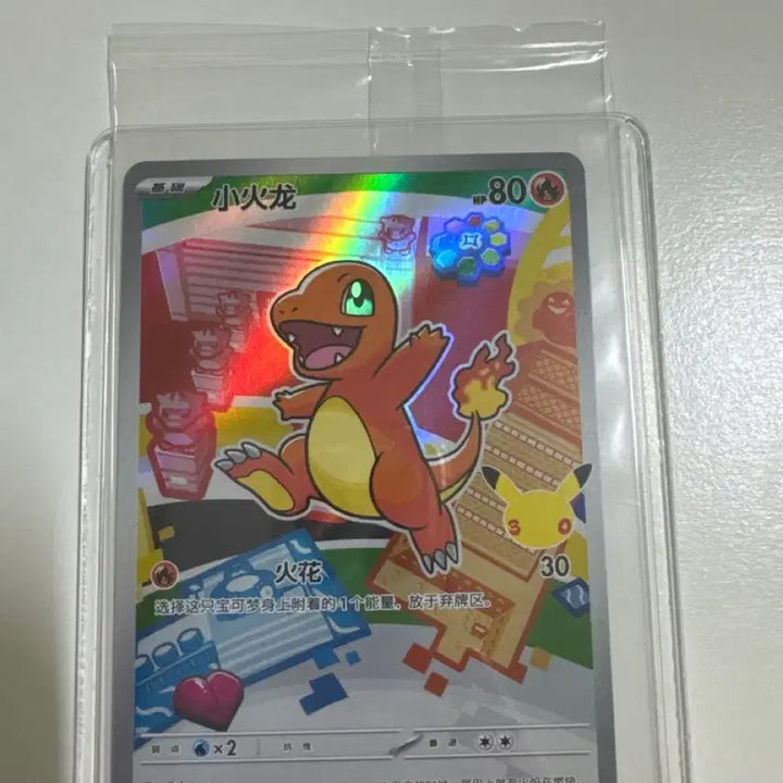 [SOLD OUT] 포켓몬카드 30주년 중국판 파이리 판매합니다