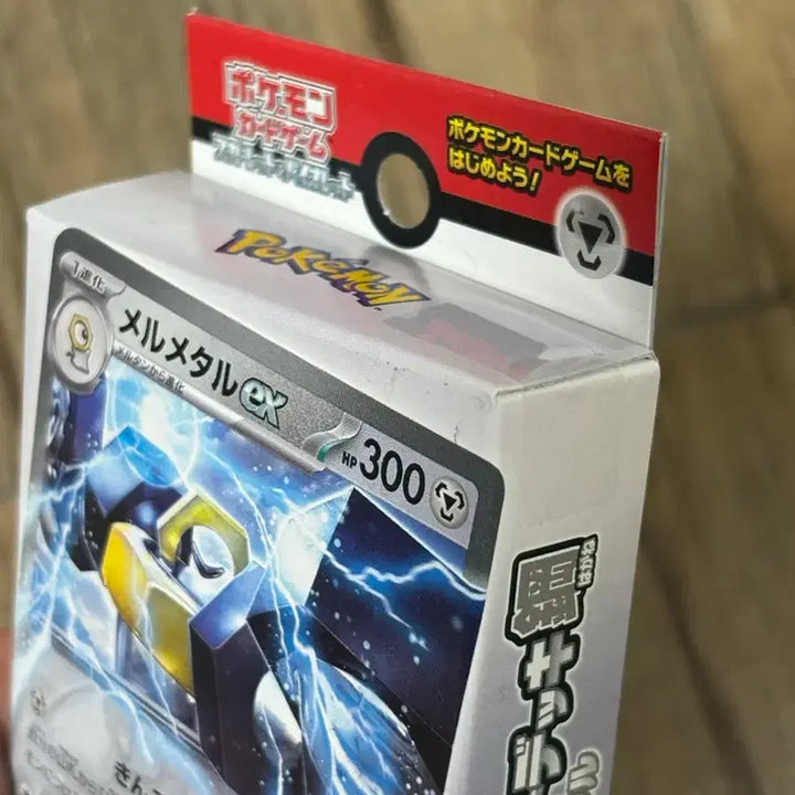[SOLD OUT] 포켓몬 카드 게임 스칼렛 &amp; 바이올렛 ex 스타트 덱 멜메탈