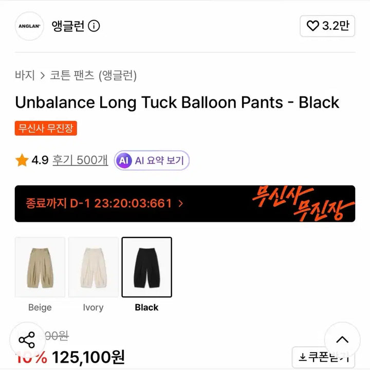 [BUNJANG] Angrun Balloon Pants - Black / 앵글런 벌룬 팬츠 - black