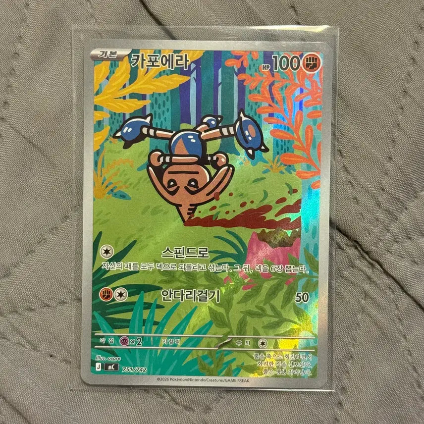 [BUNJANG] Pokémon Card Mega Start Deck 100 Capoeira AR / 포켓몬카드[카포에라][MEGA스타트덱100]AR