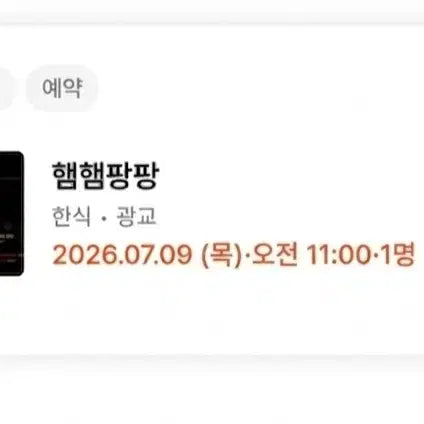 [BUNJANG] HamPang Proxy Purchase / 햄팡 대리구매 합니다