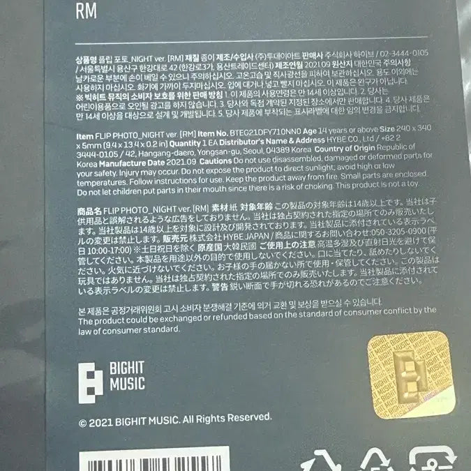 [SOLD OUT] 달마중 방탄 rm