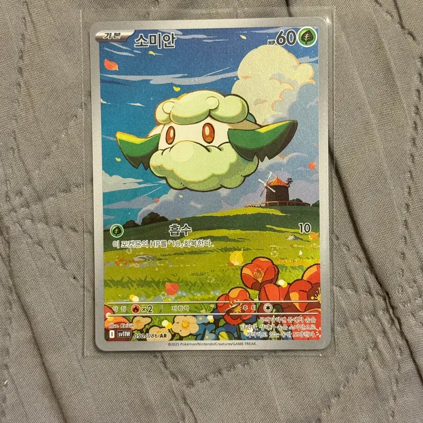 [BUNJANG] Pokémon Card White Flare Soman AR / 포켓몬카드[소미안][화이트플레어]AR