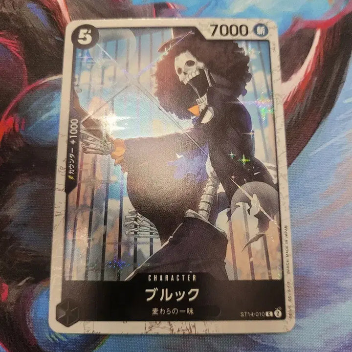 [BUNJANG] One Piece Card Game Brook ST14-010 / 원피스 카드 일판 브룩 카드 ST14-010