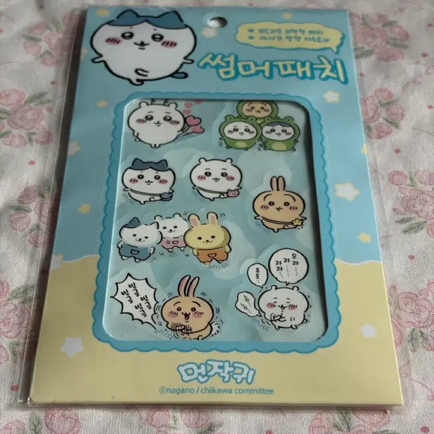 [BUNJANG] Chiikawa Summer Patch (Citronella Infused) / 먼작귀 치이카와 썸머패치