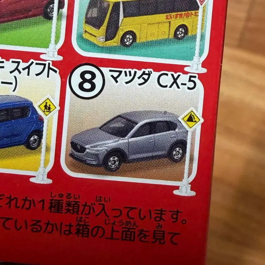 [BUNJANG] Tomica Signed Mazda CX-5 Minicar Die-cast / 토미카 사인 마츠다 CX-5 미니카 다이캐스트