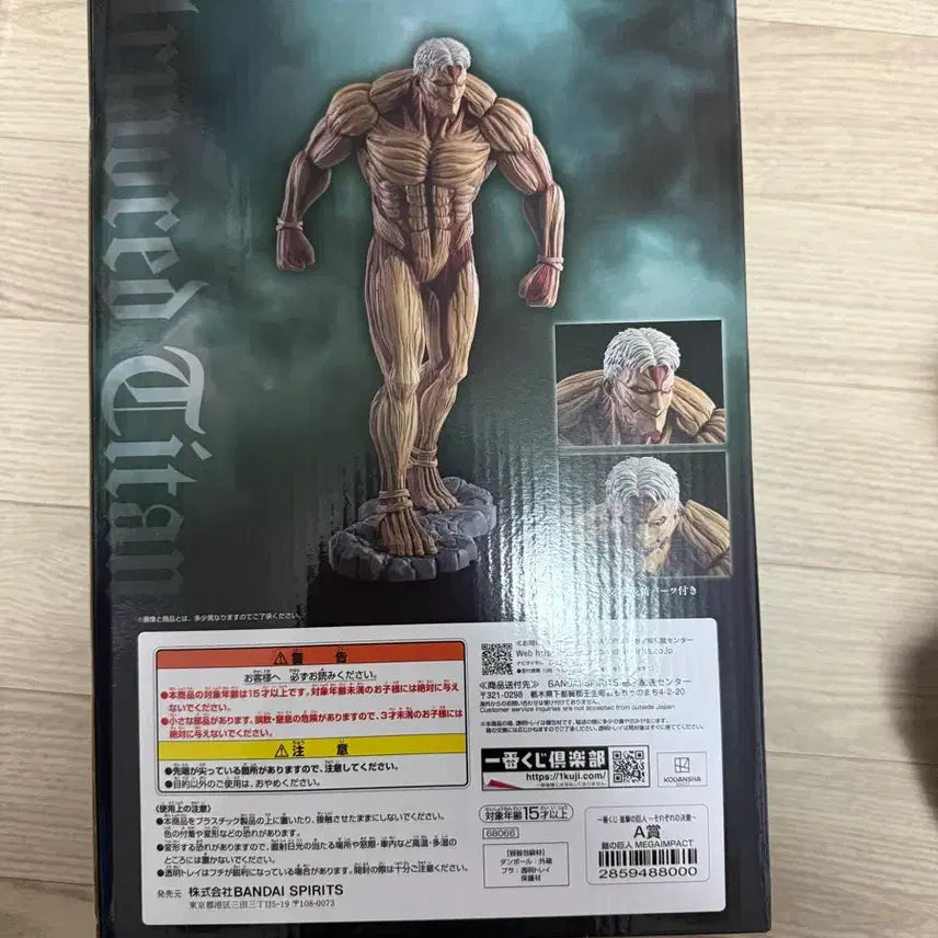 [BUNJANG] Attack on Titan Armor Titan A Prize Figure (Sealed) / (미개봉)제일복권 진격의거인 A상 갑옷거인 새상품