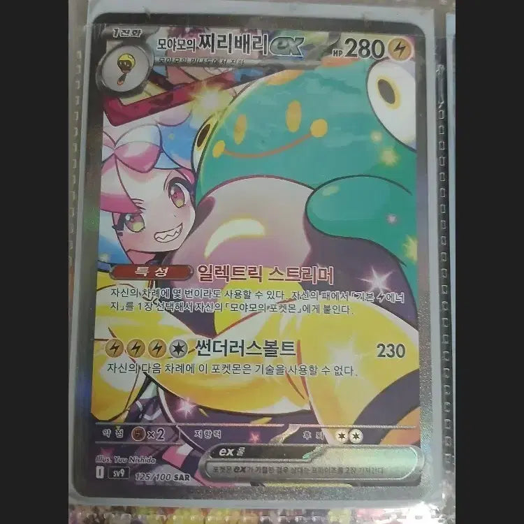 [BUNJANG] Regirock EX &amp; Zamazenta EX Trading Cards / 찌리베리exsar 급처
