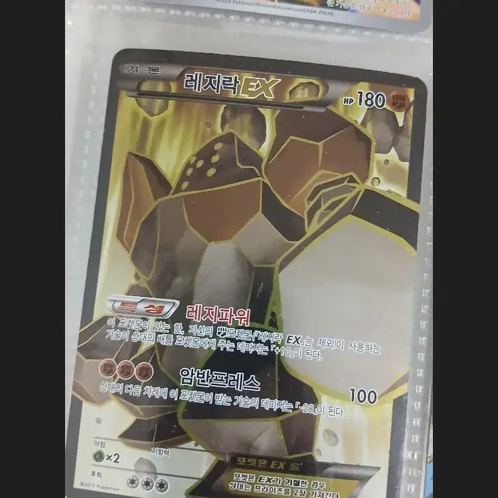 [BUNJANG] Regirock EX &amp; Zamazenta EX Trading Cards / 찌리베리exsar 급처