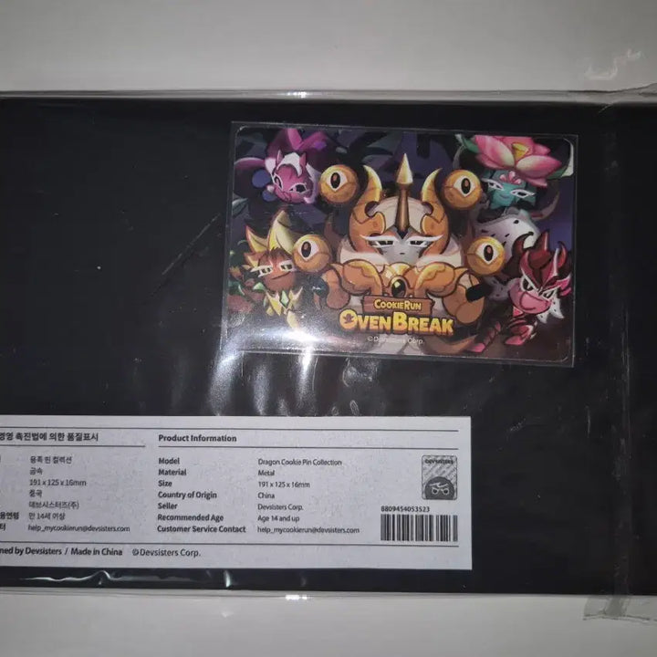 [BUNJANG] Cookie Run: OvenBreak The Age of Dragon Goods Keyring &amp; Badge Set / 쿠키런 오븐브레이크 더 에이지 오브 드래곤 굿즈 키링 뱃지 세트