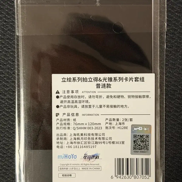 [SOLD OUT] 붕괴 스타레일 키레네 일러스트 카드