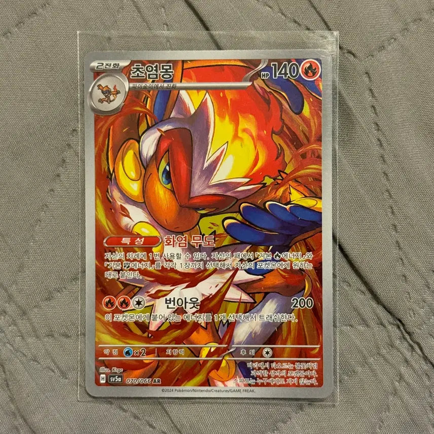 [BUNJANG] Pokemon Card Infernape AR Crimson Haze / 포켓몬카드[초염몽][크림슨헤이즈]AR