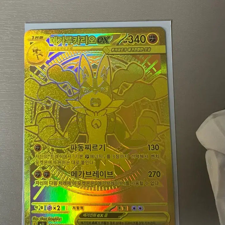 [BUNJANG] Mega Lucario Figure / 메가루카리오MUR