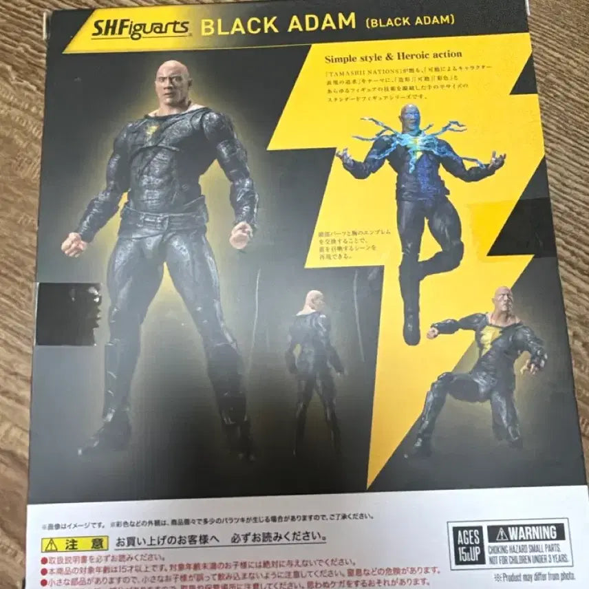 [BUNJANG] Bandai S.H.Figuarts Black Adam Figure / 반다이 S.H.Figuarts 블랙 아담 피규어 판매 SHF 블랙아담