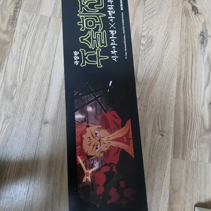[BUNJANG] Jujutsu Kaisen Goods Poster Bundle Set / 급처) 주술회전 굿즈 일괄 판매