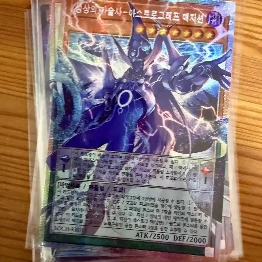 [BUNJANG] Arcana Magician - Astrographician Overframe Secret Rare Card / 성상의마술사 - 아스트로그래프 매지션 오버프레임 시크 1장