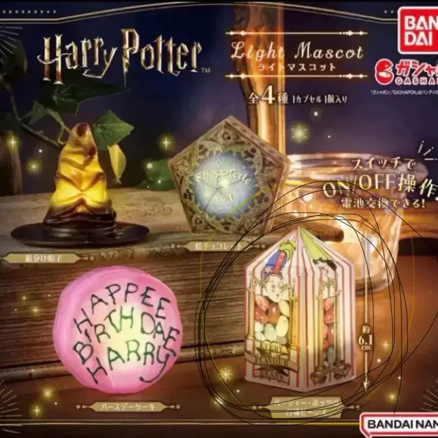 [BUNJANG] Harry Potter Gacha Light / 해리포터 가챠 라이트
