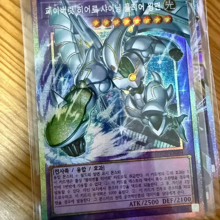 [BUNJANG] Yu-Gi-Oh! OCG Favorite Hero Shining Flare Wingman Overframe Secret Rare / 페이버릿 히어로 샤이닝 플레어 윙맨 오버프레임 시크1장