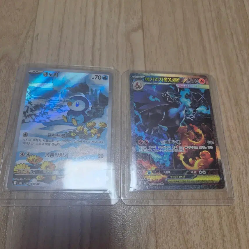 [BUNJANG] Charizard ex SAR &amp; Turtwig AR Bundle / 메가리자몽sar.팽도리ar 일괄드려요