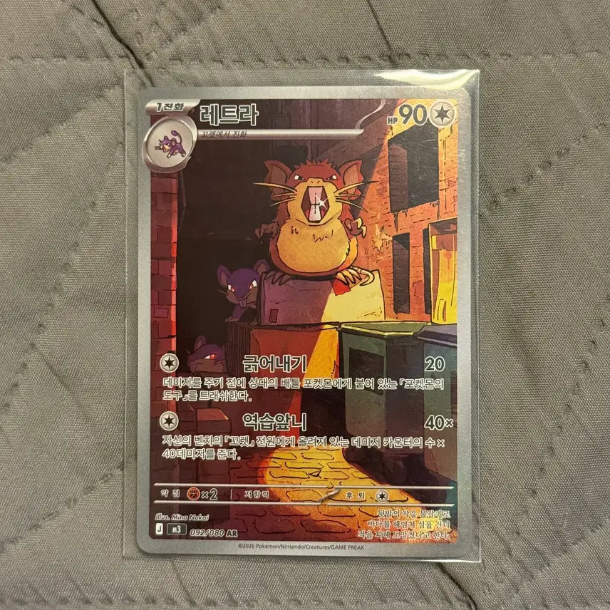 [BUNJANG] Pokemon Card Set - Letra &amp; Nihilzero AR / 포켓몬카드[레트라][니힐제로]AR