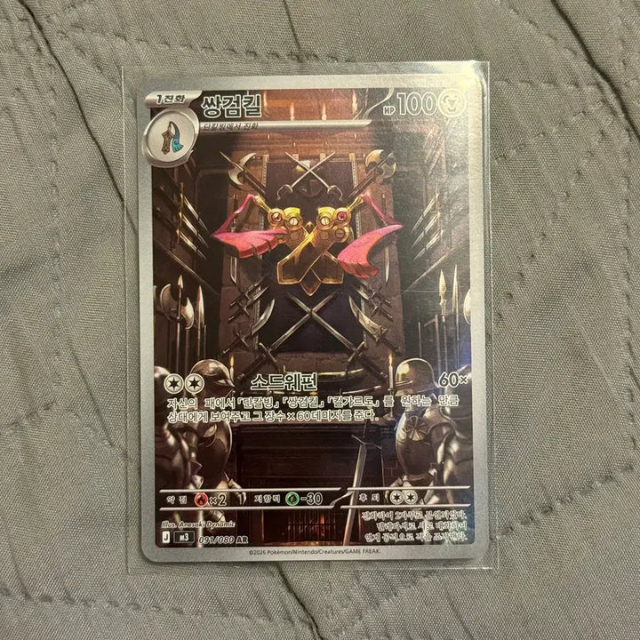 [BUNJANG] Pokemon Card [Soryu Kill] [Nihil Zero] AR / 포켓몬카드[쌍검킬][니힐제로]AR