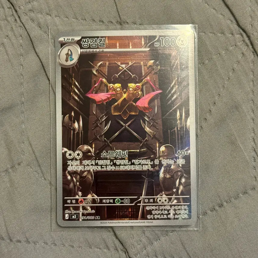 [BUNJANG] Pokemon Card [Soryu Kill] [Nihil Zero] AR / 포켓몬카드[쌍검킬][니힐제로]AR