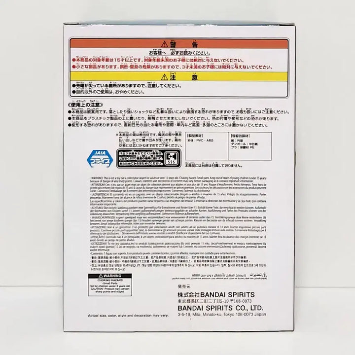 [BUNJANG] Banpresto Gintama Class 3-Z Gintoki-Sensei Desk Figure Hijikata Toushiro / 반프레스토 3학년 Z반 긴파치 선생 데스크 피규어 히지카타 토시로