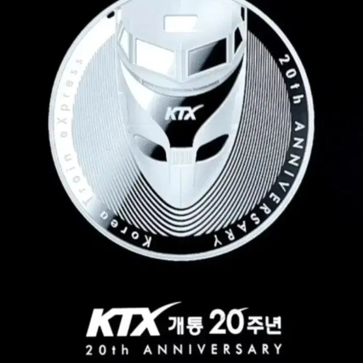 [BUNJANG] KOMSCO KTX 20th Anniversary Silver Medal / 한국조폐공사 KTX 개통 20주년 기념 은메달