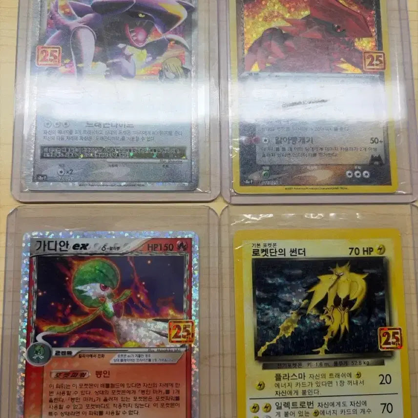 [BUNJANG] Pokemon 25th Anniversary Card / 포켓몬카드 25주년 카드