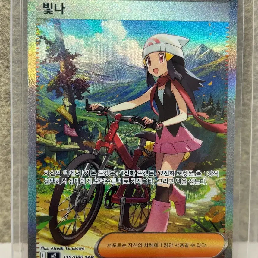 [BUNJANG] Shine SAR Photocard / 빛나 SAR