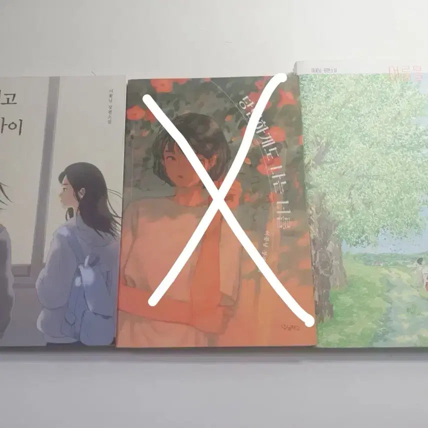 [SOLD OUT] 이꽃님 장편소설 일괄 개별 판매 죽이고싶은 아이 당연하게도 나는 너를