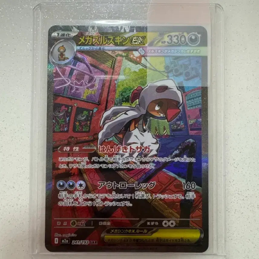 [BUNJANG] Pokemon Card Japanese Edition Mega Gengar ex SAR / 포켓몬카드 일본판 메가곤율거니 ex sar