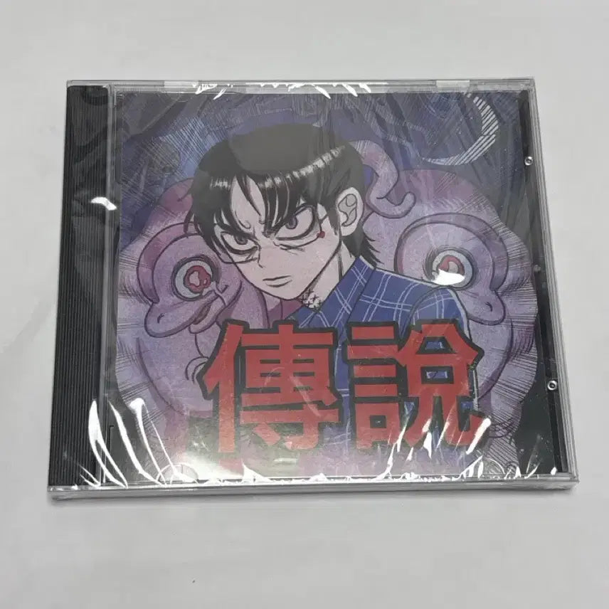 [BUNJANG] Sealed Choi Sung "Legend" Album / 미개봉 최성 전설 앨범 팝니다.