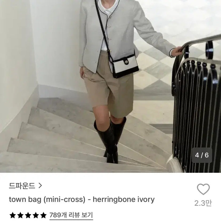 [BUNJANG] Depound Town Bag Mini Herringbone Ivory / 드파운드 타운백 미니
