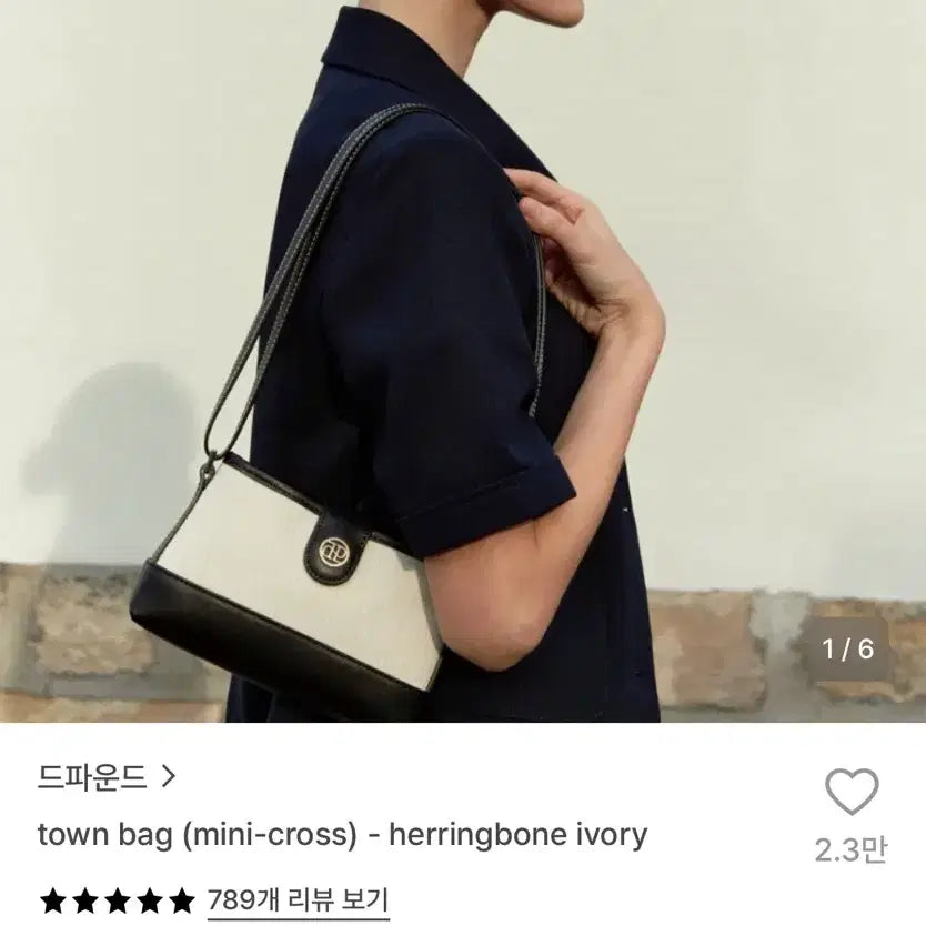 [BUNJANG] Depound Town Bag Mini Herringbone Ivory / 드파운드 타운백 미니