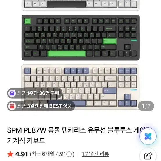 [BUNJANG] SPM Dolstone Keyboard Beige / SPM 몽돌 키보드 베이지